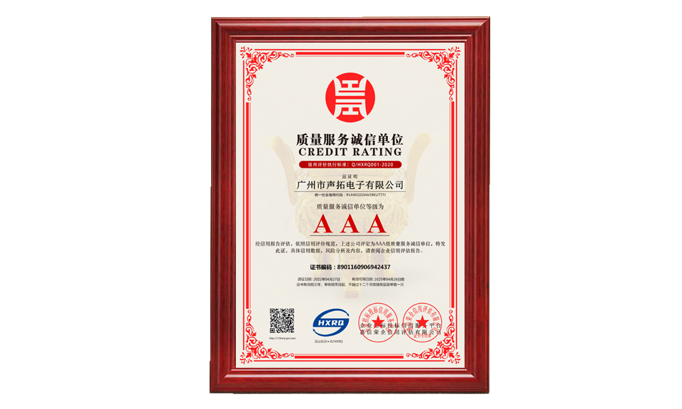 質量服務誠信單位 榮譽 圖片尺寸(px)960X576