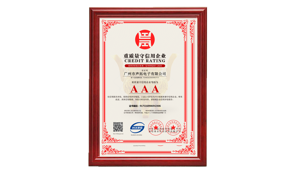 重質量守信用企業(yè) 榮譽 圖片尺寸(px)960X576