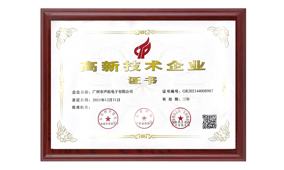 縮略圖比列193X219 2022國(guó)家高新技術(shù)企業(yè)資質(zhì) 認(rèn)證 圖片尺寸(px)960X576